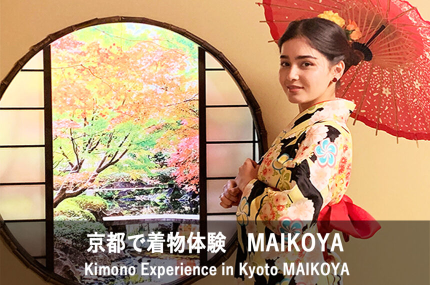 https://tabipocket.com/wp-content/uploads/2022/06/Kimono-Experience-in-Kyoto-860x571.jpg